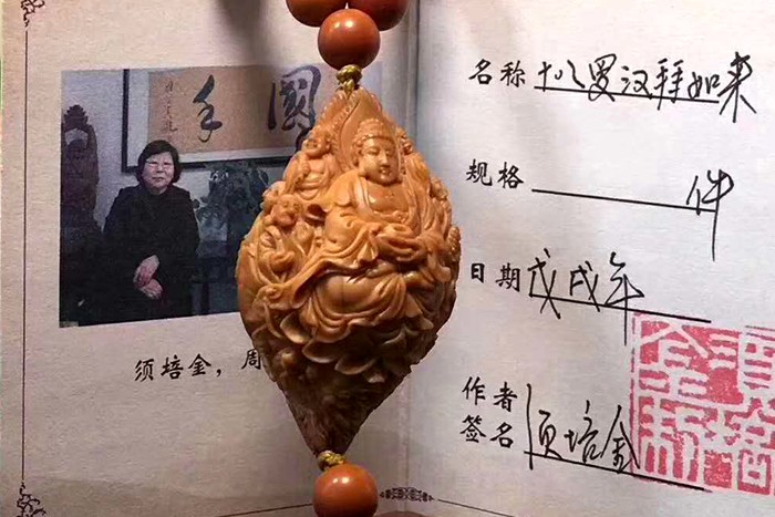 须培金核雕作品图片