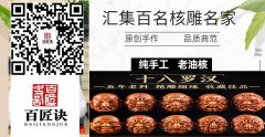 核雕盘玩各个阶段：橄榄核怎么盘玩？